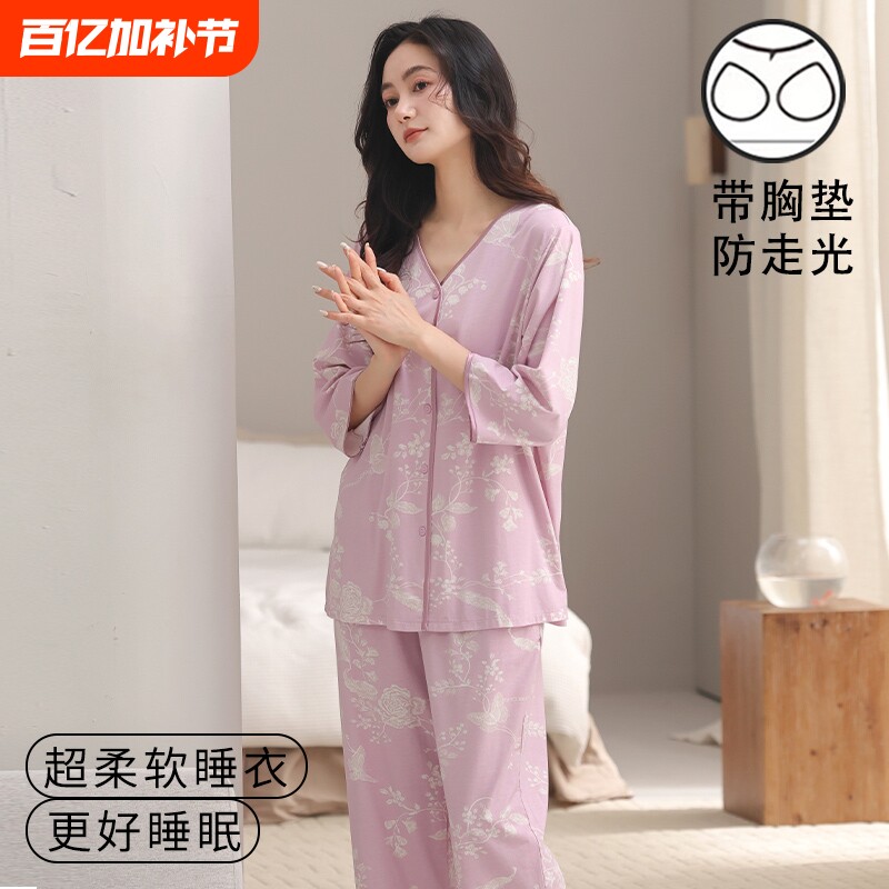 女士夏装睡衣七分袖带胸垫时尚休闲开衫长裤高级感家居服套装外穿