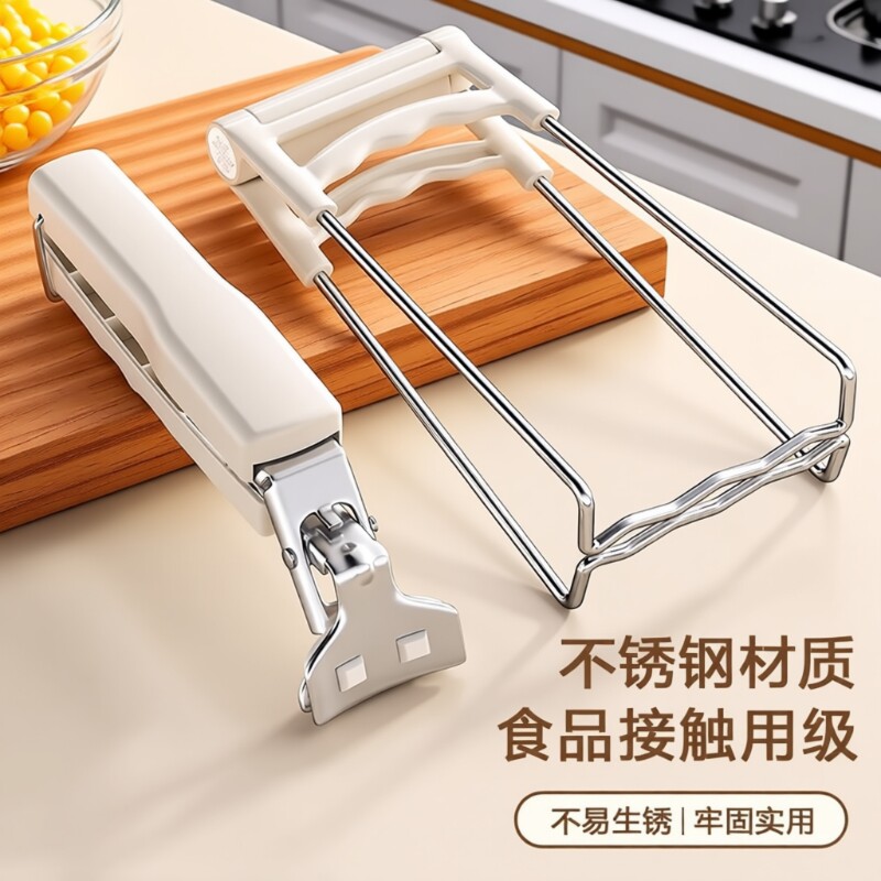 防烫夹取碗夹防滑钳夹子厨房夹盘子夹蒸菜不锈钢隔热提盘夹碗神器