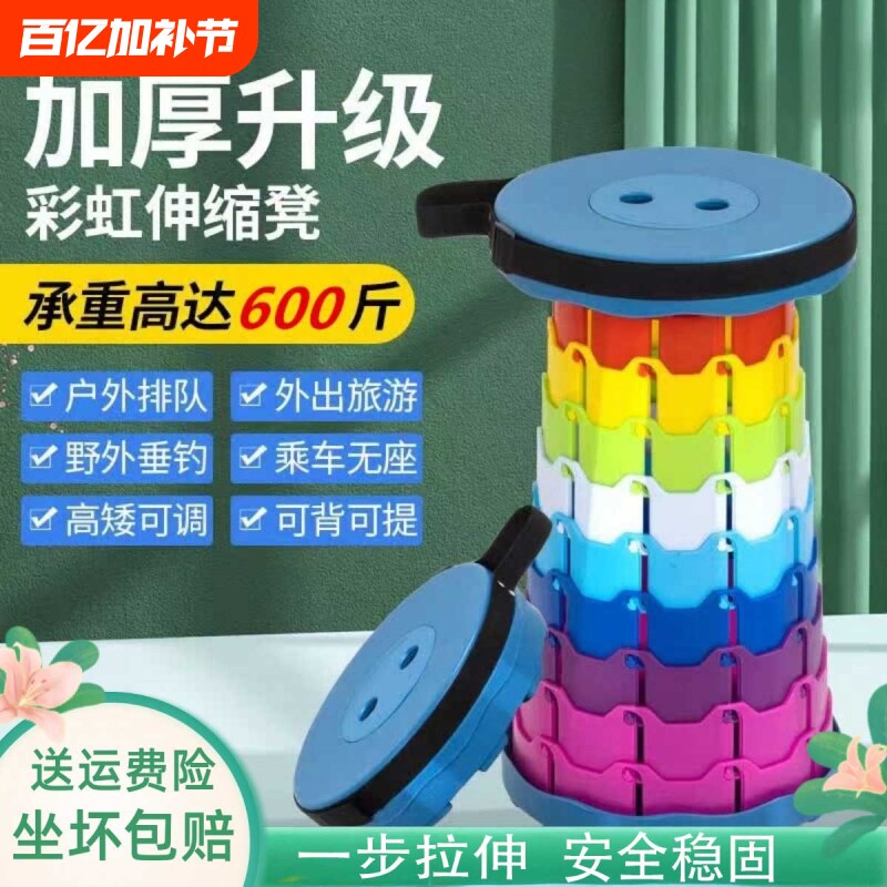 户外便携式折叠凳家用钓鱼椅子伸缩凳拉伸小板凳收缩网红露营马扎