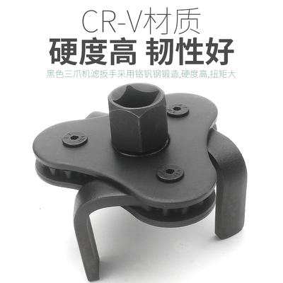 滤清器汽车板手拆装机油格