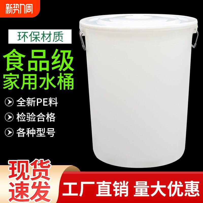 大号塑料水桶带盖圆桶圆形垃圾桶大容量加厚商用家用户外厨房储水