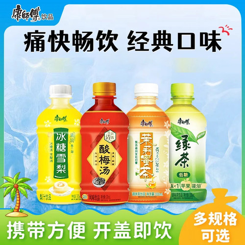 康师傅冰红茶饮料330ml小瓶