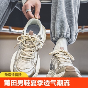 莆田男鞋运动鞋夏季透气潮流网面休闲跑步厚底老爹鞋2024新款