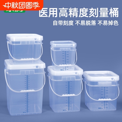 方形透明塑料桶带刻度量桶大号计量水桶带盖食品级酒店浸泡毛巾桶