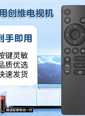 适用于创维液晶电视机遥控器通用型号YK-1801J-00 YK-1800J YK-6005J 6019J 6013J 6600J 6800J 8600J