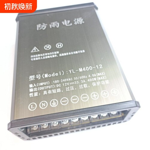 LED防雨开关电源12V400W广告灯箱发光字直流变压器24V500W5伏350W