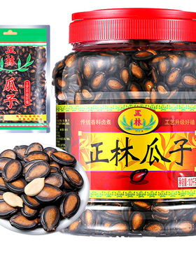 正林3A西瓜子甘草味礼桶装袋装大片黑瓜子年货咸香休闲零食瓜籽