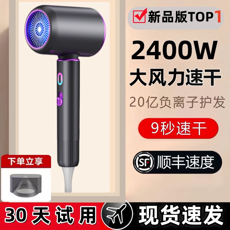 电吹风机家用大功率理发店专用负离子恒温大风力冷热风高速吹风筒