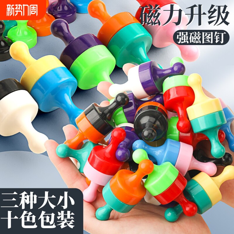磁铁强磁圆形吸铁石磁粒黑板贴小磁扣强磁白板磁铁彩色吸磁贴磁力扣磁