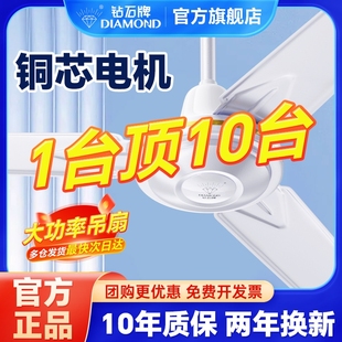 56寸大风力铁叶家用客厅宿舍工业吊式 钻石牌吊扇2025新款 电风扇WF