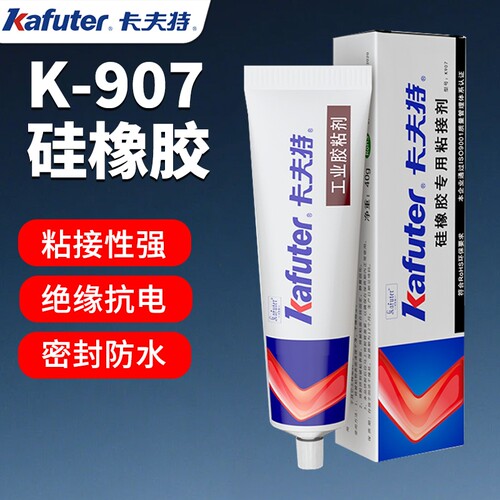 卡夫特K-907硅橡胶专用粘接剂半透明40g强力胶水石材胶粘合剂金属胶弹性密封耐高温绝缘胶防水