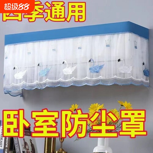 空调防尘罩全包款|超3000次加购