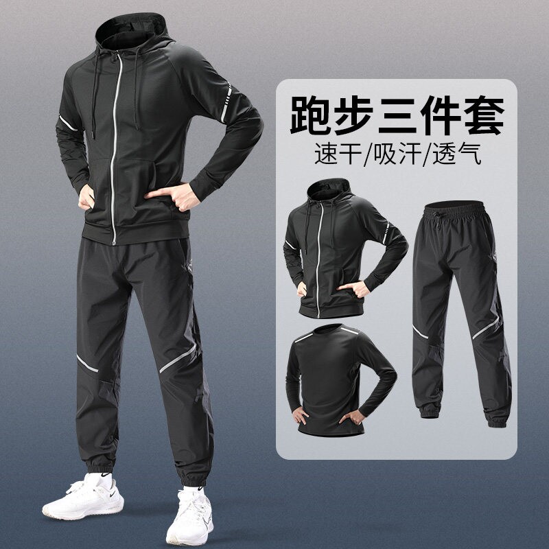 跑步套装男冬季速干运动健身衣服外套装备春秋体育训练服休闲新款