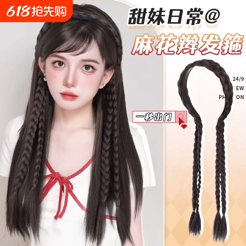 发箍假发一体式女2024新款网红无痕仿真式双发辫编发秋冬辫子麻花