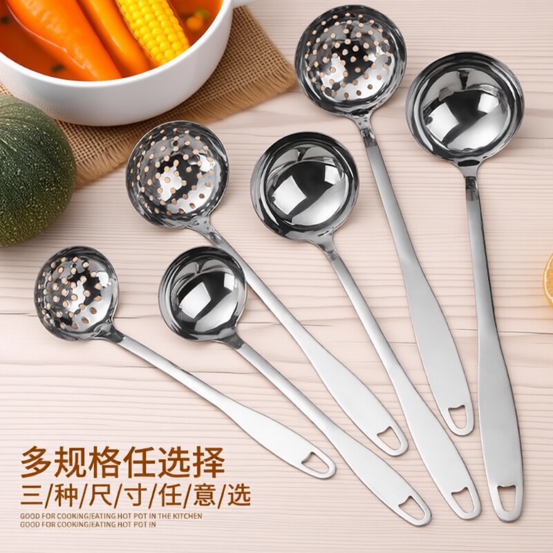 加厚扁柄不锈钢加火锅漏勺汤勺家用大号盛汤勺子长柄勺子长柄套装