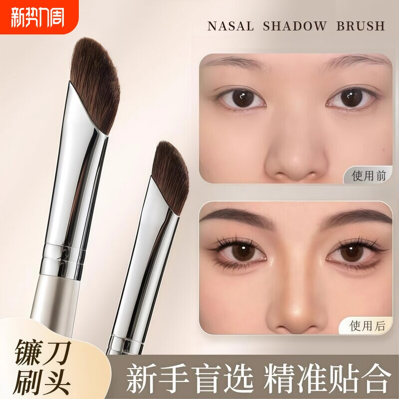 瑰金小号镰刀鼻影刷斜头专业化妆刷晕染刷修容刷子山根斜角阴影刷
