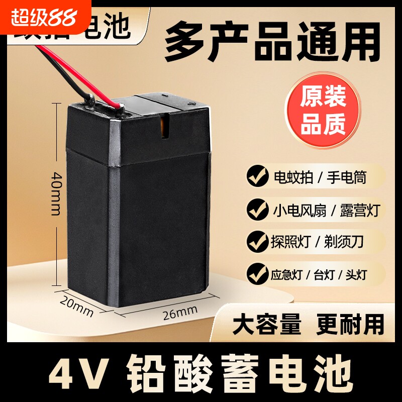 久量雅格电蚊拍手池通用配件图片