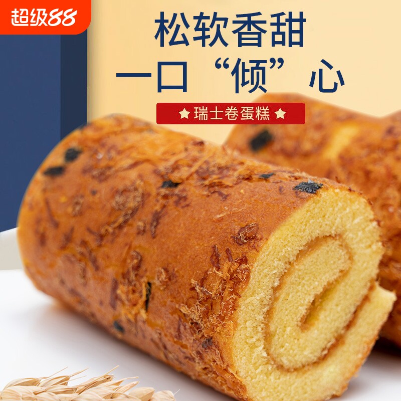 肉松面包早餐蛋糕 鸡蛋散称夹心独立包袋装瑞士卷小零食整箱