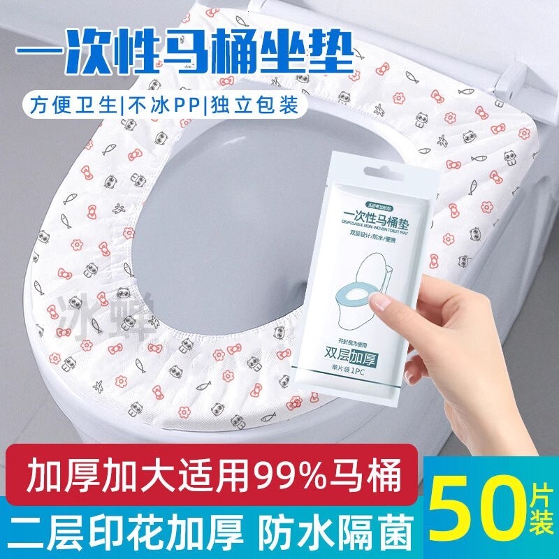 一次性马桶套垫酒店旅行专用坐垫纸防水马桶圈贴夏出差外出出行