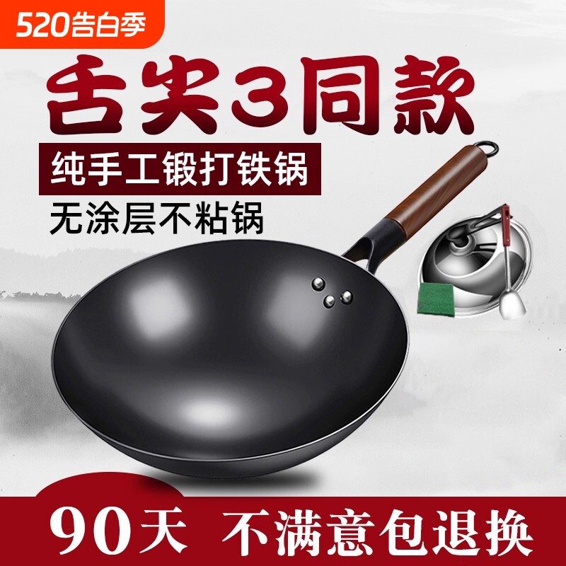 章丘炒菜锅传统铁锅官方旗舰老式炒锅家用不粘锅无涂层燃气灶适用