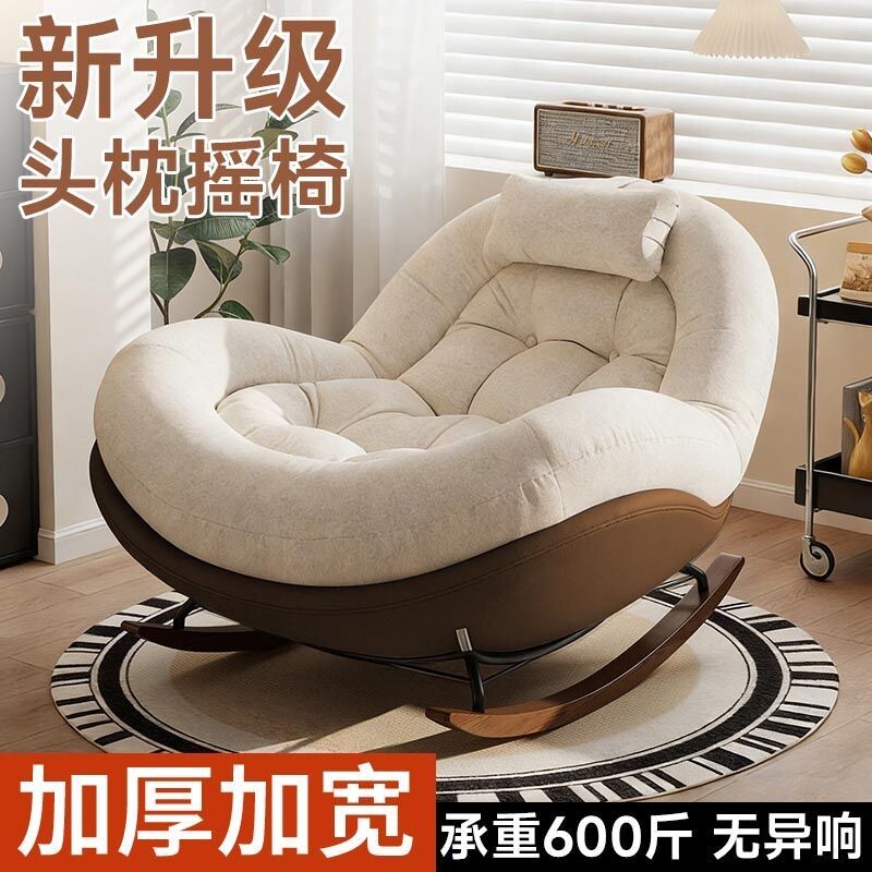 摇摇椅躺椅成人大人可睡觉2026新款单人懒人沙发家用客厅阳台休闲