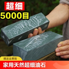 5000目超细油石【家用磨刀石】天然磨刀石易出浆厨房家用菜刀