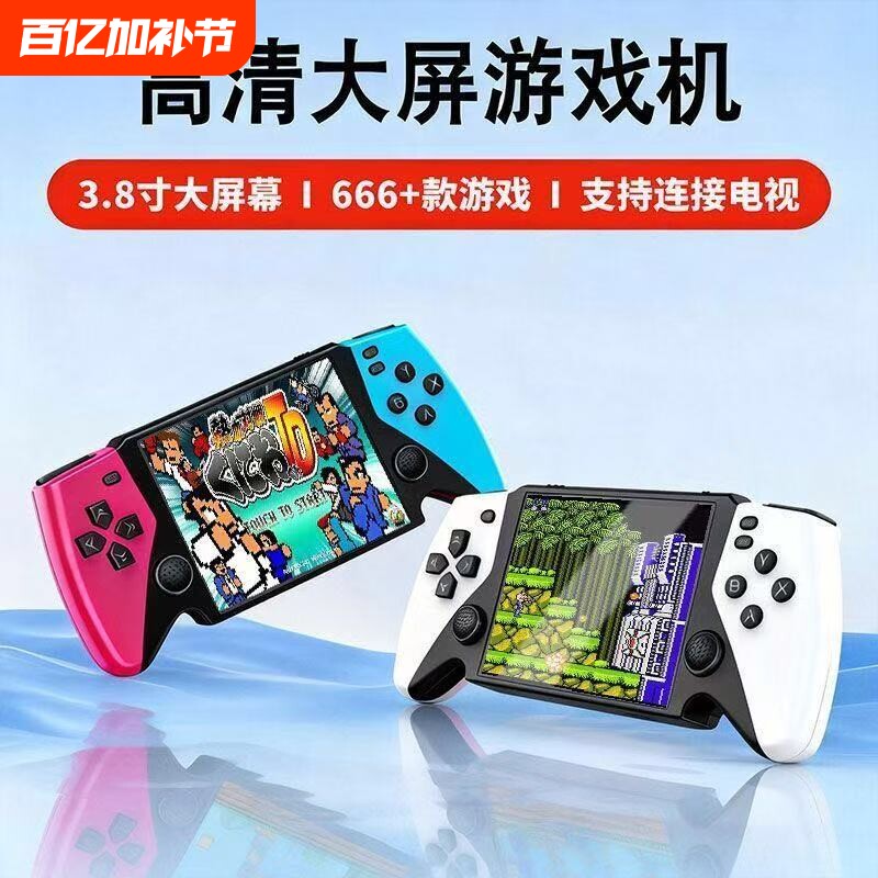 俄罗斯方块2026新款大屏幕高清掌上游戏机怀旧便携经典投屏电视