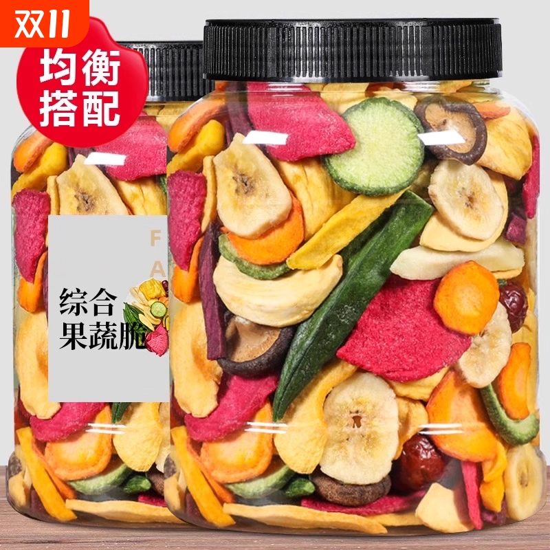 混合果蔬脆综合水果脆片罐装冻干水果干果蔬脆儿童孕妇休闲零食
