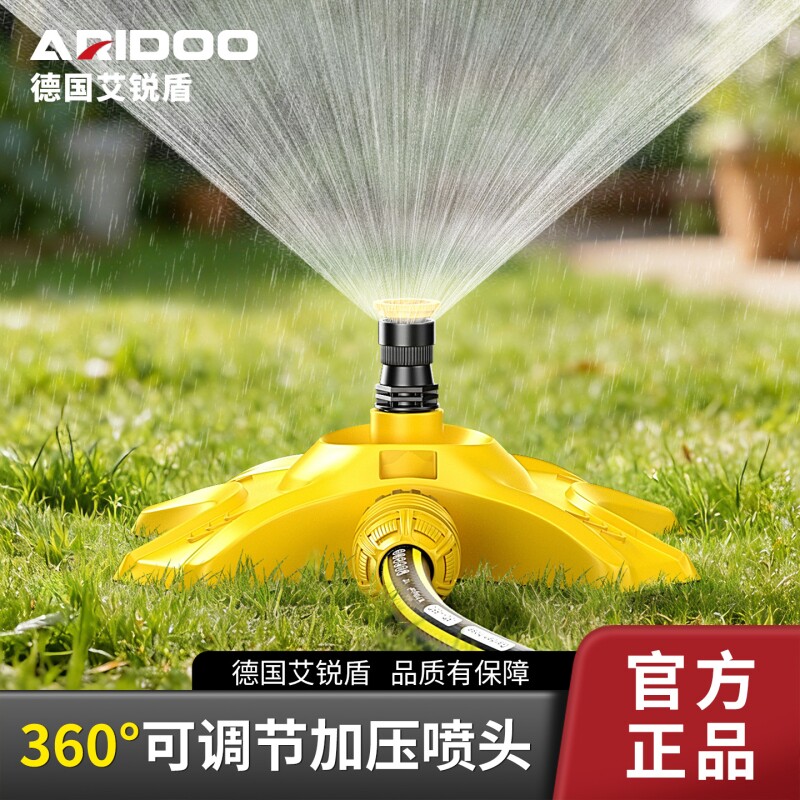 自动浇水器360度喷头喷雾灌溉神器草坪喷淋喷灌水管雾化洒水喷水