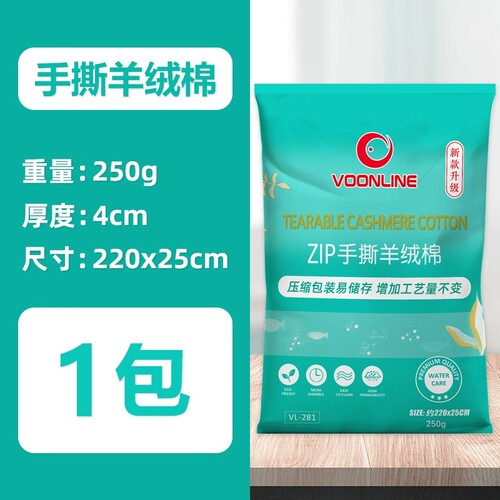 鱼缸专用手撕羊绒棉过滤棉魔毯魔袋白高密度净化材料底滤海缸水质