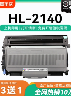 适用兄弟2140粉盒TN2115硒鼓墨盒兄弟HL-2140硒鼓碳粉易加粉盒兄弟2140硒鼓黑白激光一体打印机鼓架墨盒CMYK