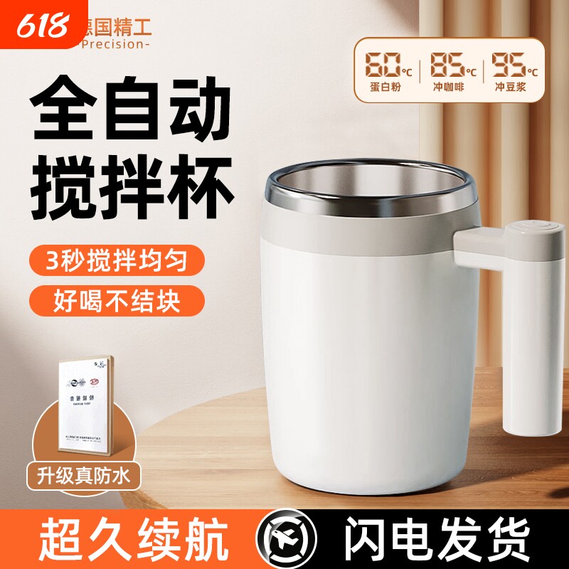 新款全自动电动搅拌杯2026磁力旋转咖啡杯豆浆奶粉充电款水杯保温
