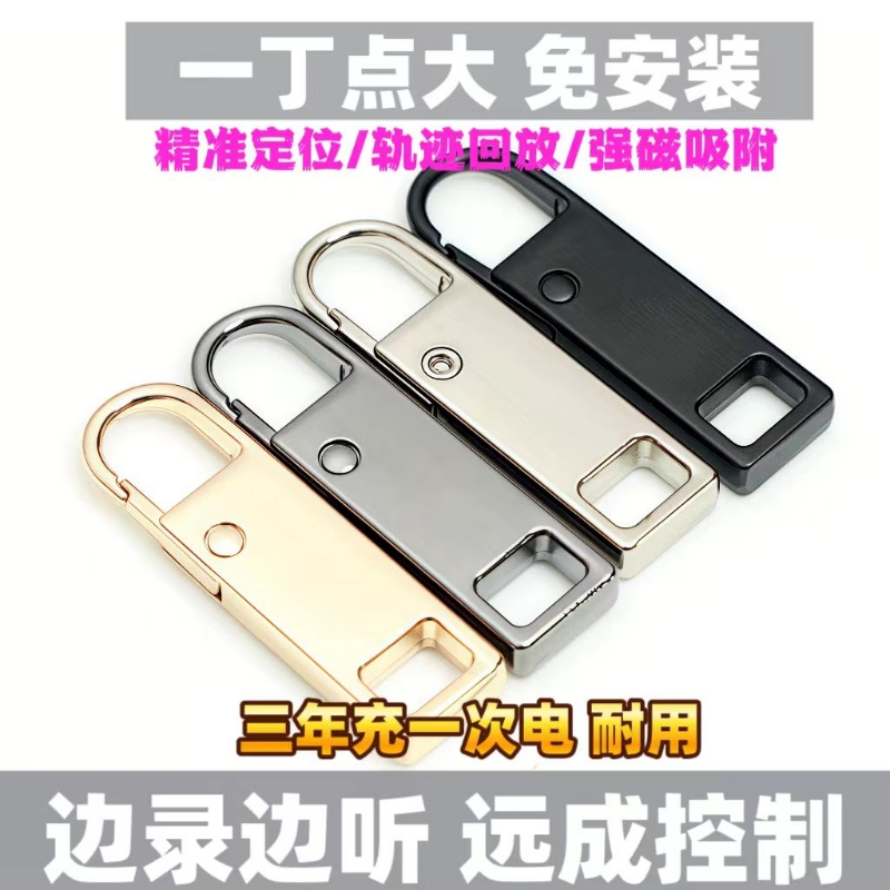 gps定位器追跟踪仪录音随身设备监控听不用充电超长待机防丢神器