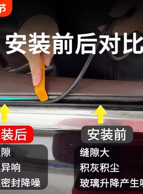 红旗H5 HS5 EQM5 HS3 HS7 H7天工05 08/B柱C柱车窗玻璃隔音密封条