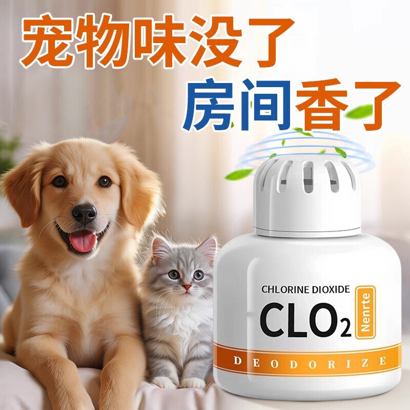 宠物除臭喷雾猫狗通用去除尿味体味异味猫砂除臭家用环境清新剂