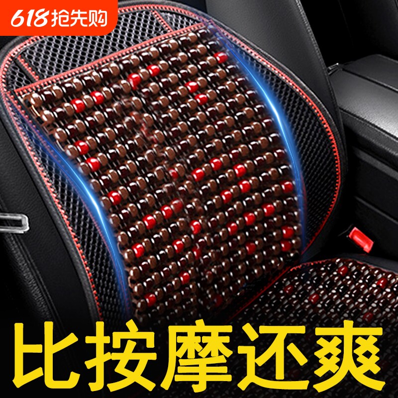 汽车靠垫腰垫夏季冰丝腰靠小车腰部支撑车靠木珠透气腰托靠枕车用