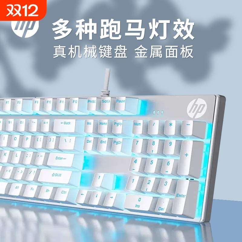 惠普茶轴机械键盘|超3000人收藏