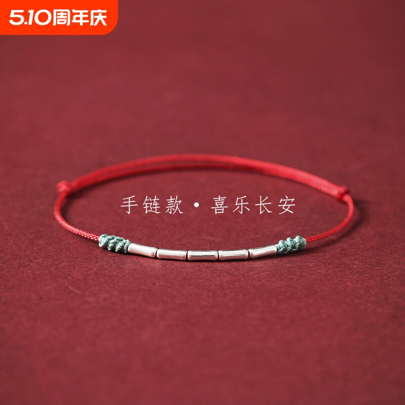 S925银手链竹节红绳脚链女编织男手绳情侣礼物