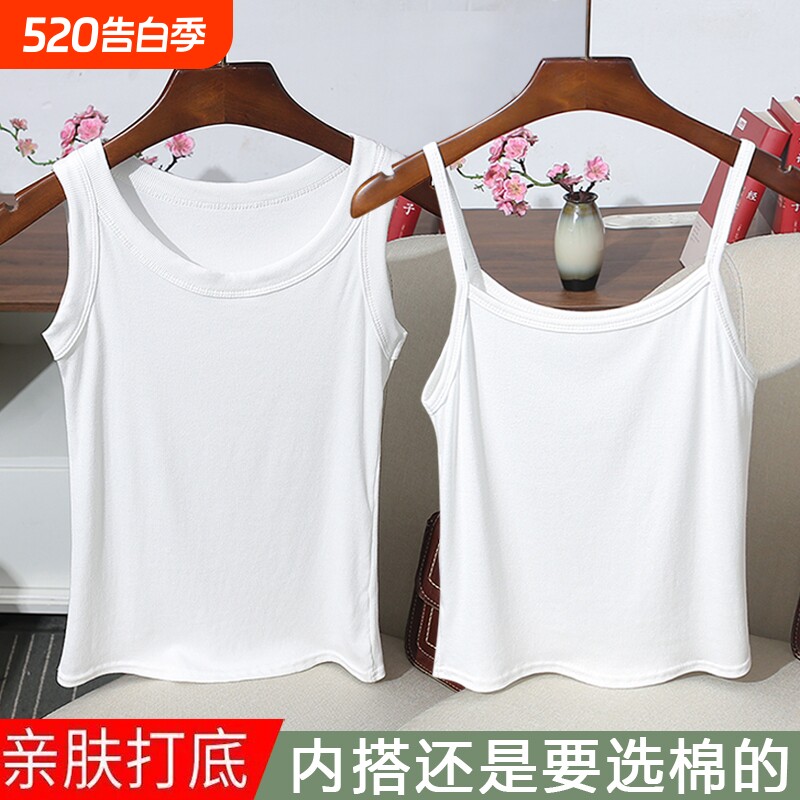 纯棉打底吊带背心女春夏秋季2024新款黑色内外搭遮副乳小上衣白色