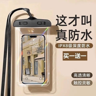 手机防水袋可触屏高透游泳潜水透明密封袋挂绳夜光防水手机套外卖