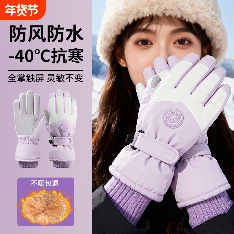 手套保暖防风防水骑行滑雪冬季防寒男女加绒加厚电动车可触屏骑车,运动包/户外包/配件,手套,淘宝优惠券,粉丝福利购,淘宝优惠卷