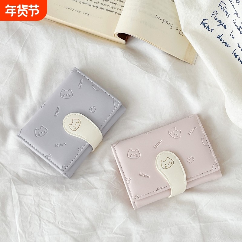 2026新款小众卡通可爱女生钱包小清新三折多卡位卡包一体学生证件