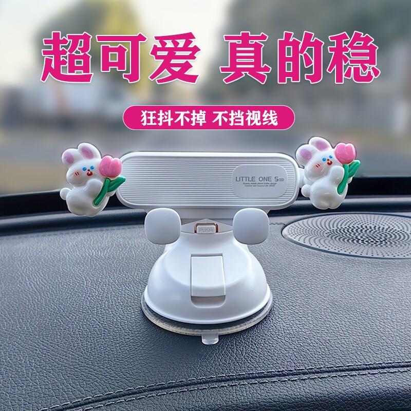 女司机卡通手机支架车载吸盘式汽车仪表支撑导航车内车用2025新款
