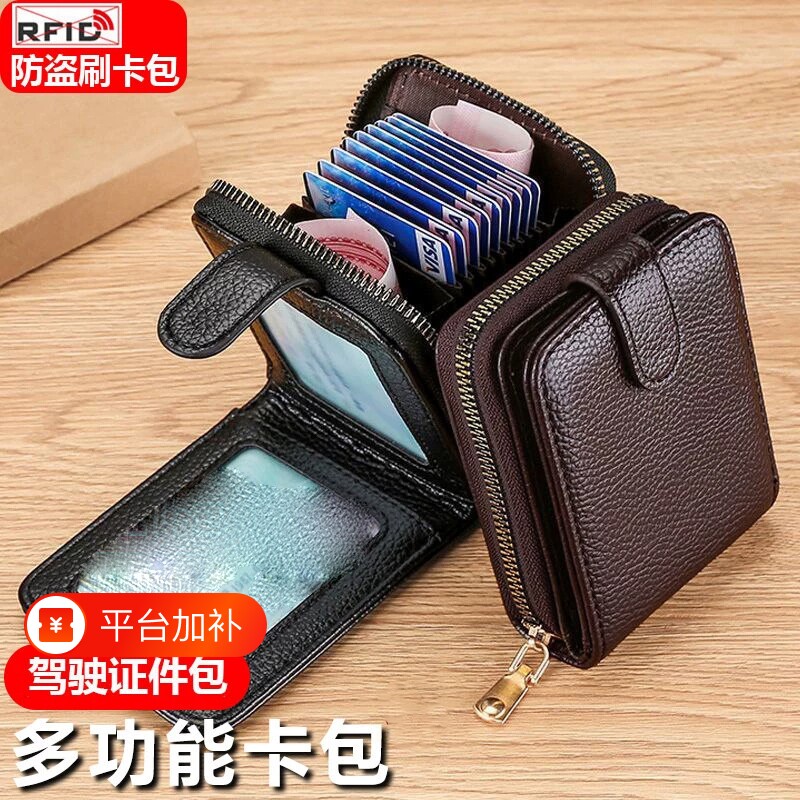 真皮质感卡包男驾驶证多功能卡片夹行驶证一体包大容量卡套证件包
