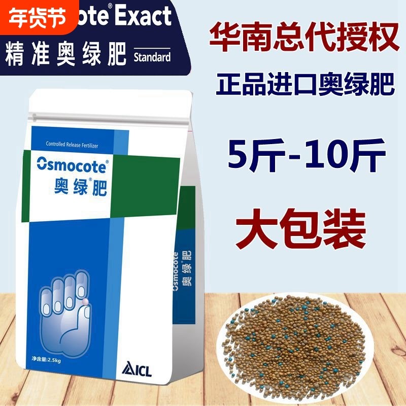 奥绿肥进口控释肥1号318s5斤10斤大包多肉月季植物通用缓释花肥料,鲜花速递/花卉仿真/绿植园艺,家庭园艺肥料,淘宝优惠券,粉丝福利购,淘宝优惠卷