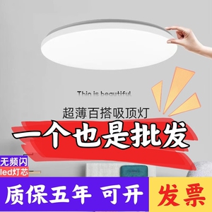 三防吸顶灯led超亮圆灯家用客厅卧室厨房灯具圆形楼梯阳台简约灯