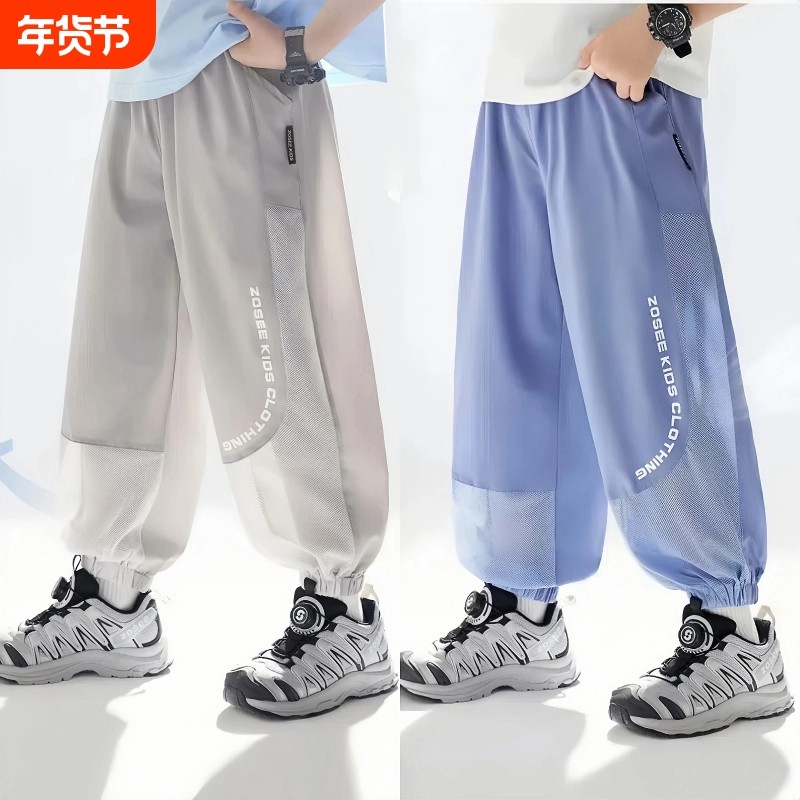 童装男童防蚊裤儿童裤子夏季薄款凉感速干2025新款夏装运动裤