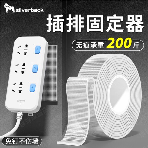 无痕胶插排插座固定器插线板墙贴纳盒路由器墙壁墙神器粘胶双面粘贴家用浴室家居厨房不伤墙墙纸承重
