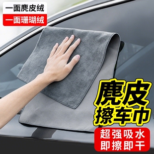 高级麂皮洗车毛巾擦车布抹布专用吸水汽车内饰车内不掉毛双面加厚