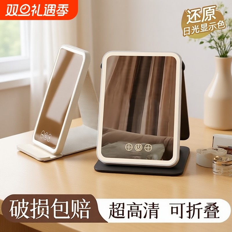 化妆镜led带灯便携折叠台式学生宿舍桌面可立家用镜子旅行美妆镜